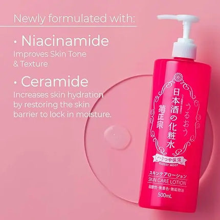 Kiku Masamune Sake Glossy Moist Skin Care Lotion